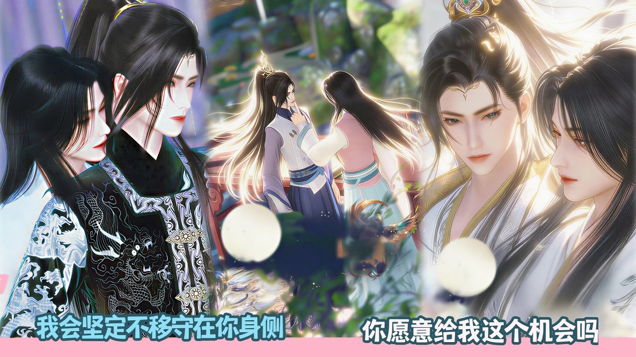 【BL Movie】我会坚定不移守在你身侧,你愿意给我这个机会吗!超好看的甜宠剧！一口气看完，臻选全集#dodo #donghua #双男主 #吻戏 #甜宠 #逆水寒 #bl #drama #甜心奶糖