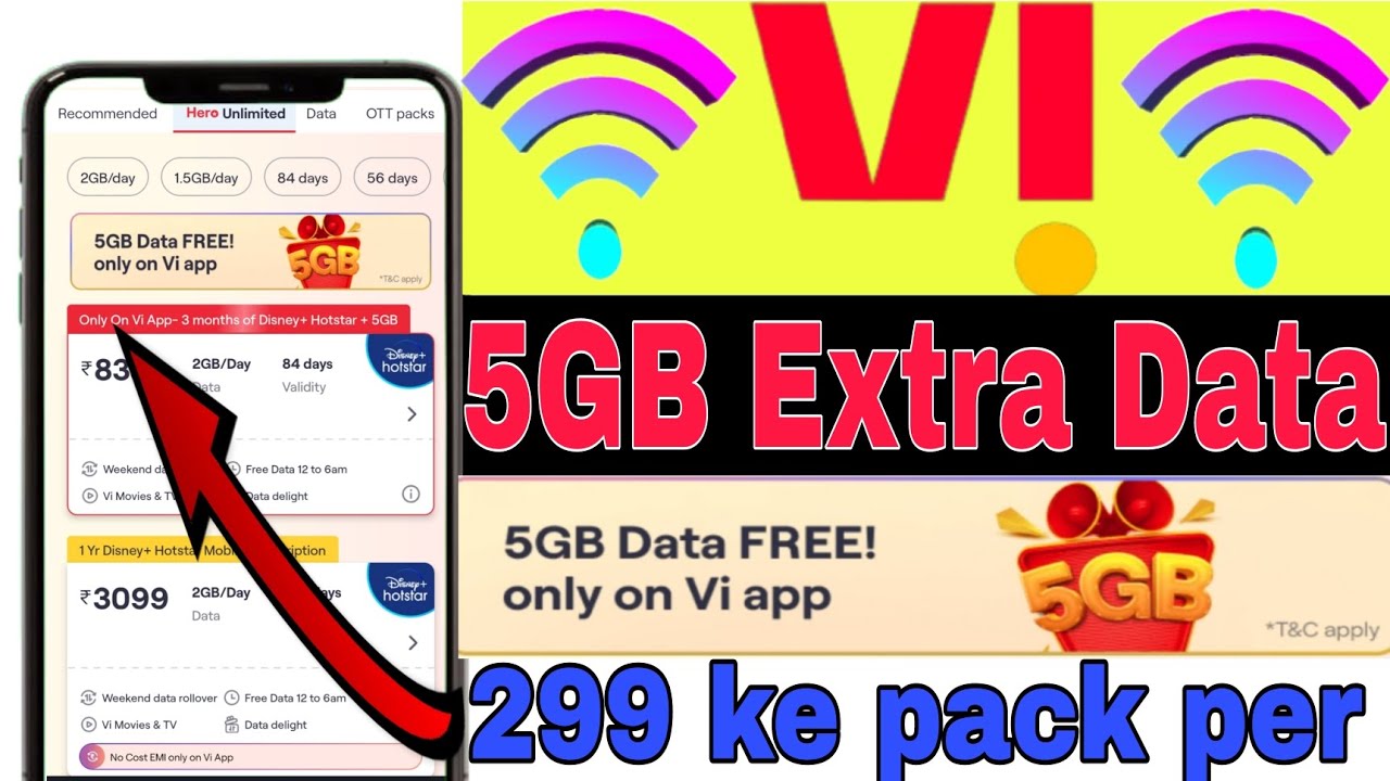 vi me 5gb extra data kaise le 🤔 | 5GB extra data free only on vi app | recharge plan per 5gb extra!!
