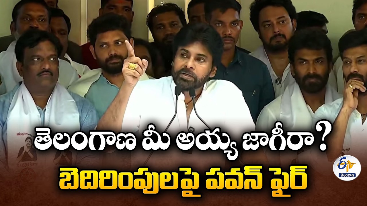 AP Dy CM Pawan Kalyan Comments On Telengana