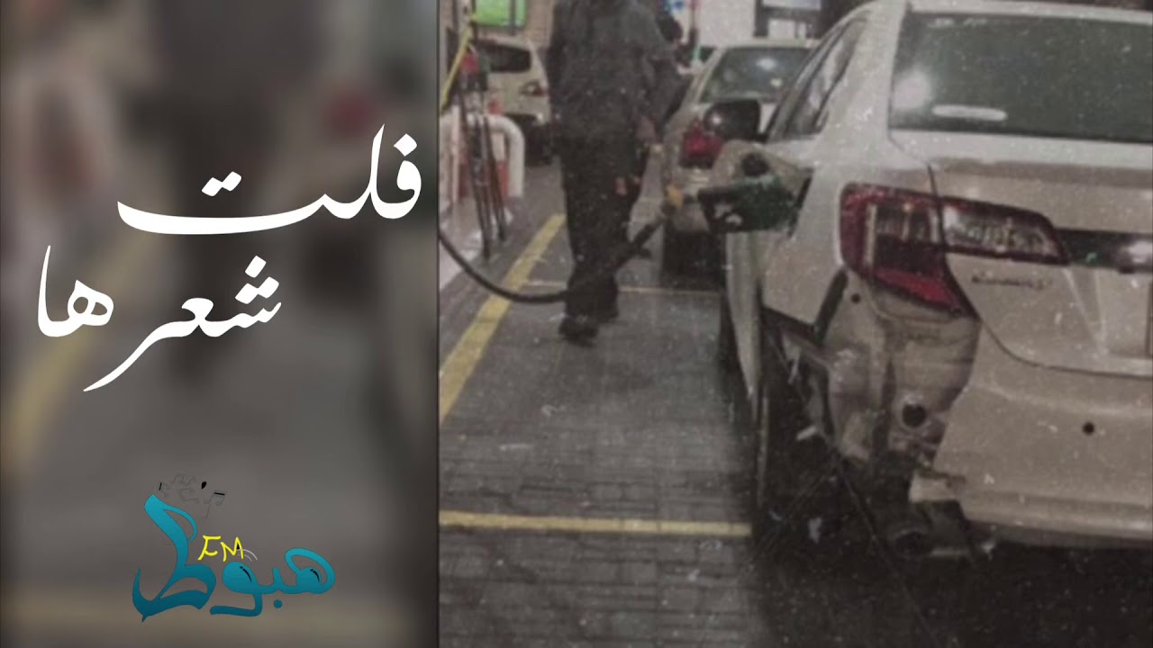 اغاني هجوله خليجيه | فلت شعرها وانتثر كنه الليل - #قديم