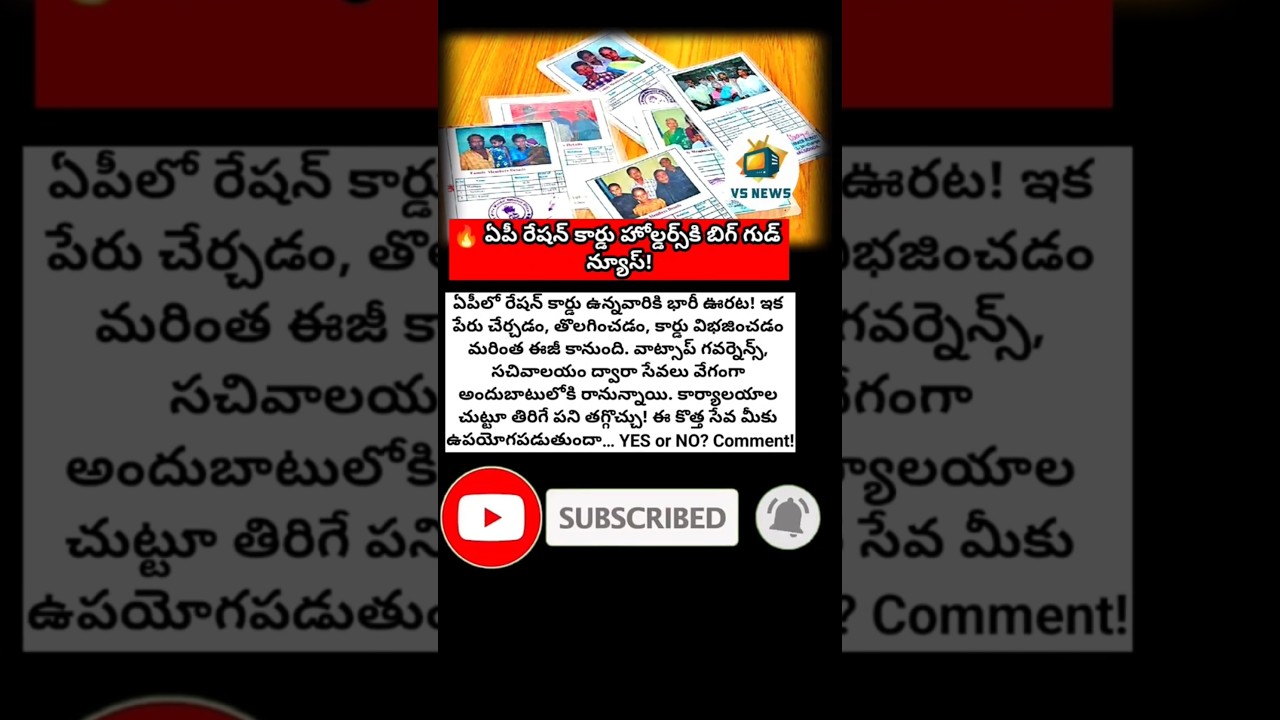 #APRationCard #RationCardUpdate #AndhraPradesh #NaraLokesh #APNews #BreakingNews #telugunews