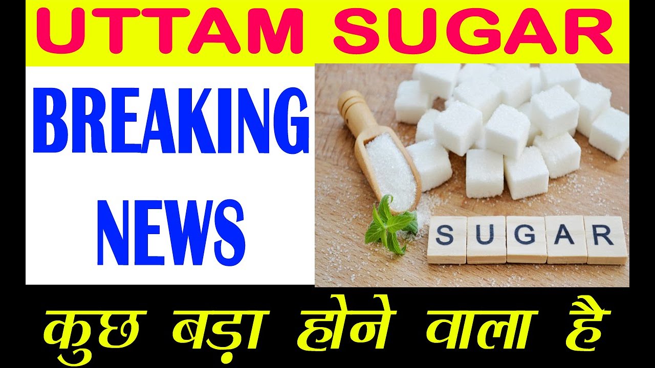 UTTAM SUGAR SHARE TODAY NEWS💥 UTTAM SUGAR SHARE BREAKING NEWS 💥UTTAM SUGAR share details #SMS