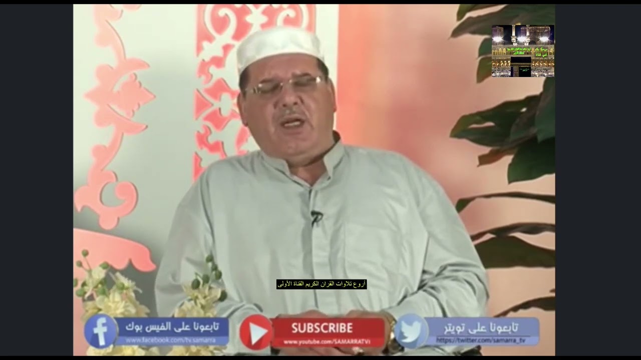 قراءة العيدبالطريقةالعراقية🇮🇶سورة الرحمن-ملا بكر