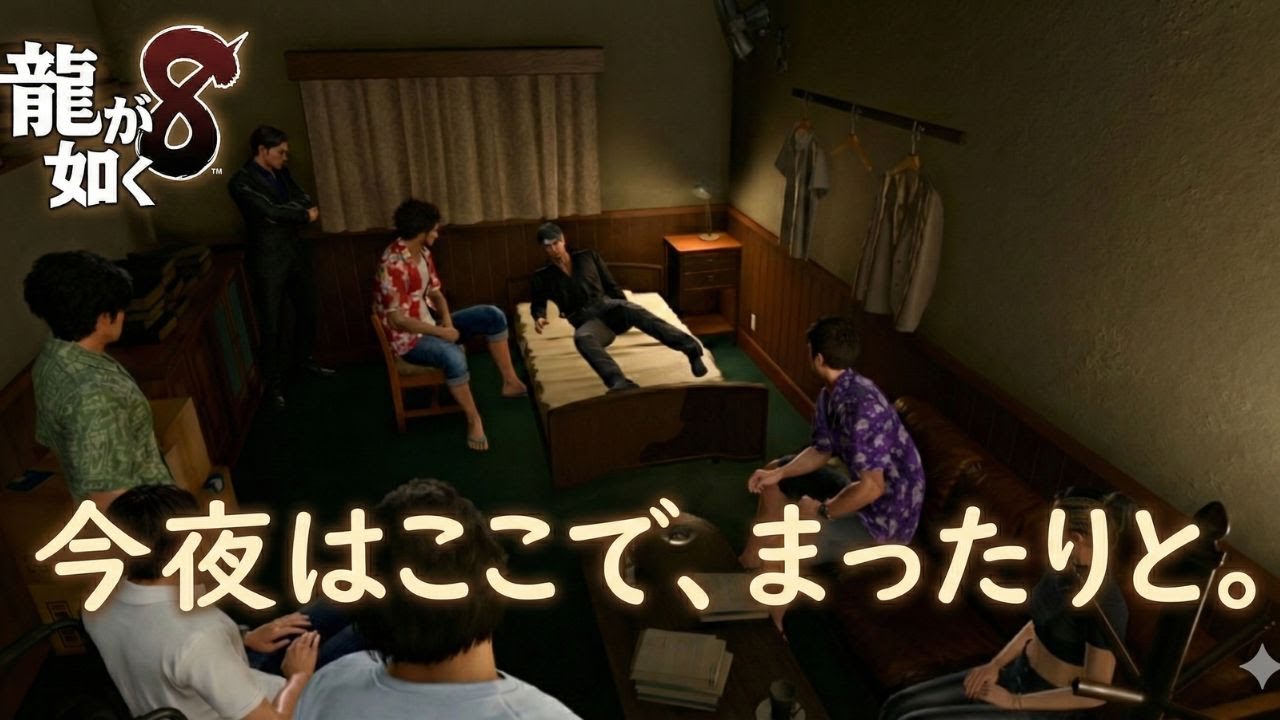 【龍が如く8】寝落ち推奨😪クリア済みの男がゆる～くトロコンを目指す夜 #5