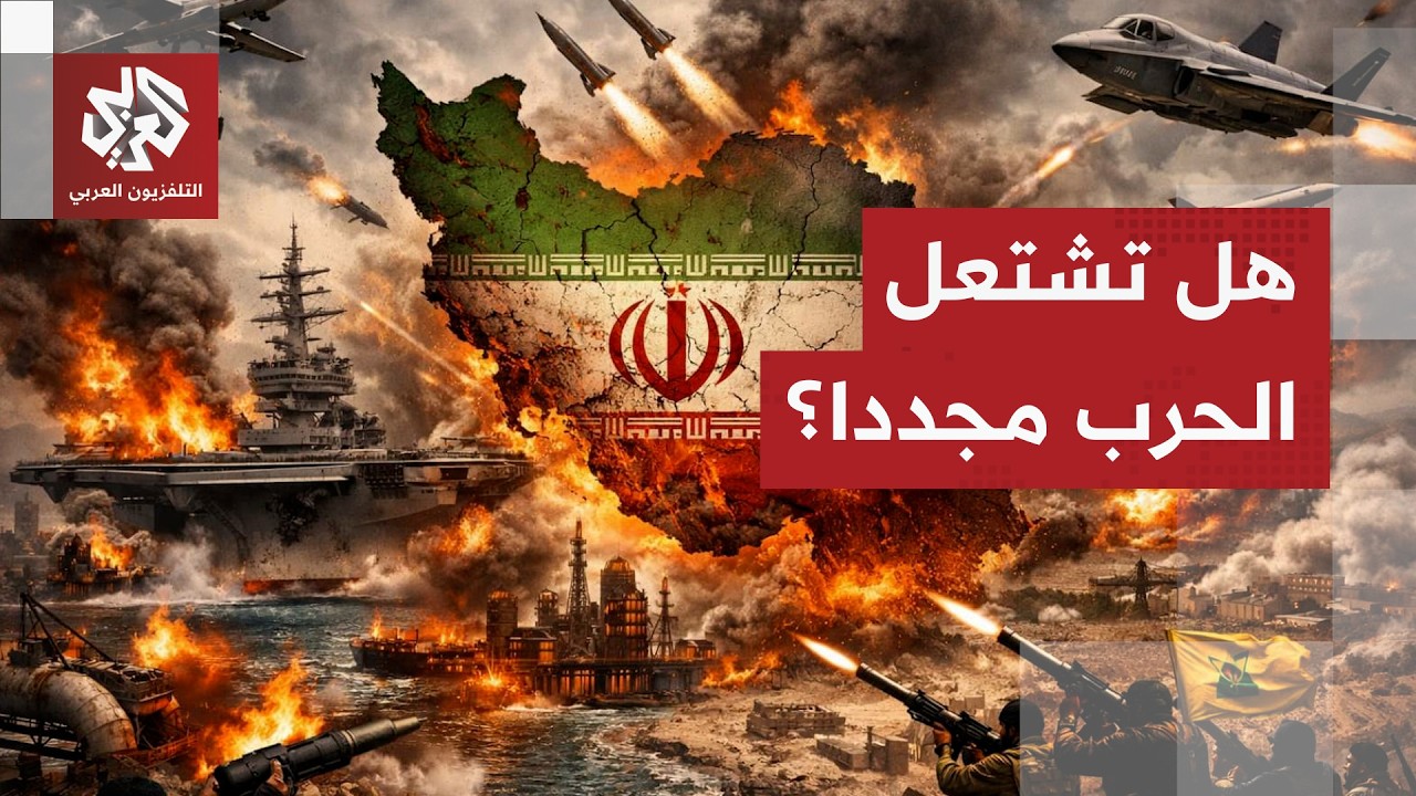 مفاوضات إسلام أباد تنتهي دون اتفاق.. هل تستأنف الولايات المتحدة حربها على إيران؟