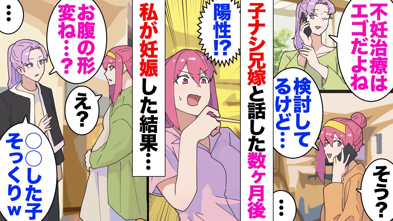 【漫画】年下兄嫁「子供ができないってことは産まれてきたくないってことだよ」私「は〜…」結婚５年目で子供がいない兄嫁からグチグチ→私の妊娠が発覚！兄嫁「参考になると思って本送ったから」届いた本の内容が…