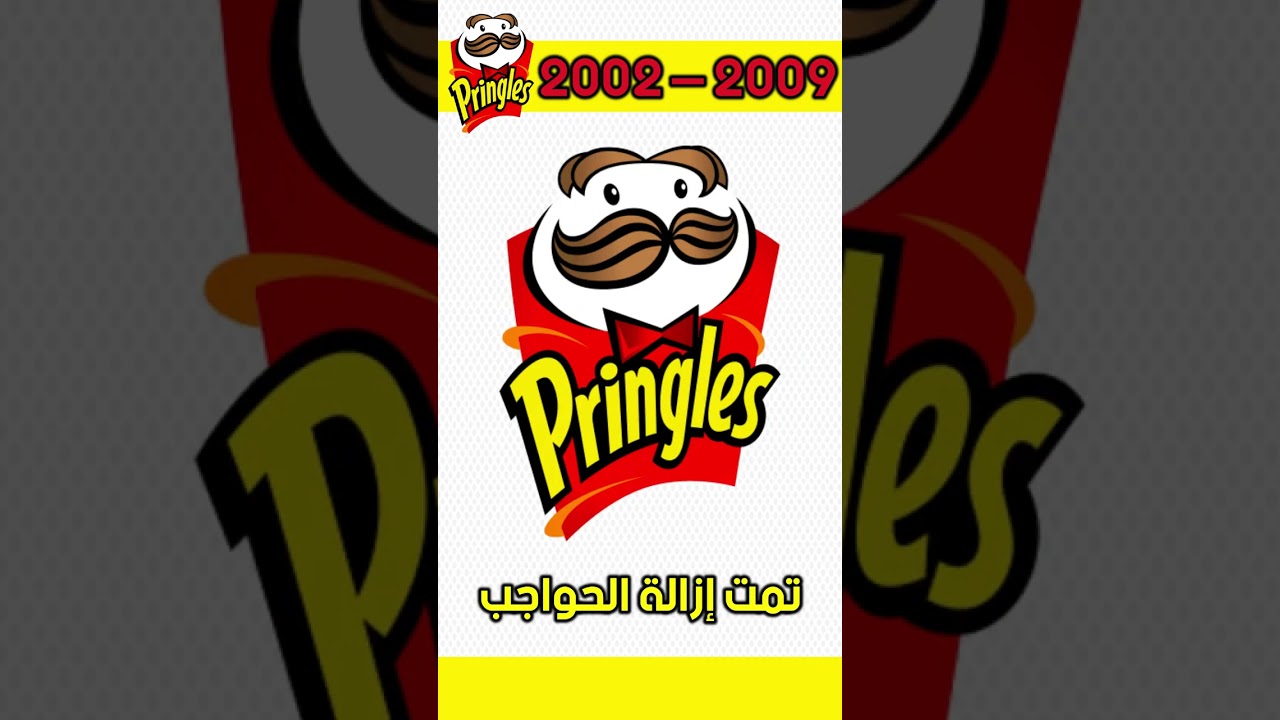 شعار برينجلز 🍟 #shorts