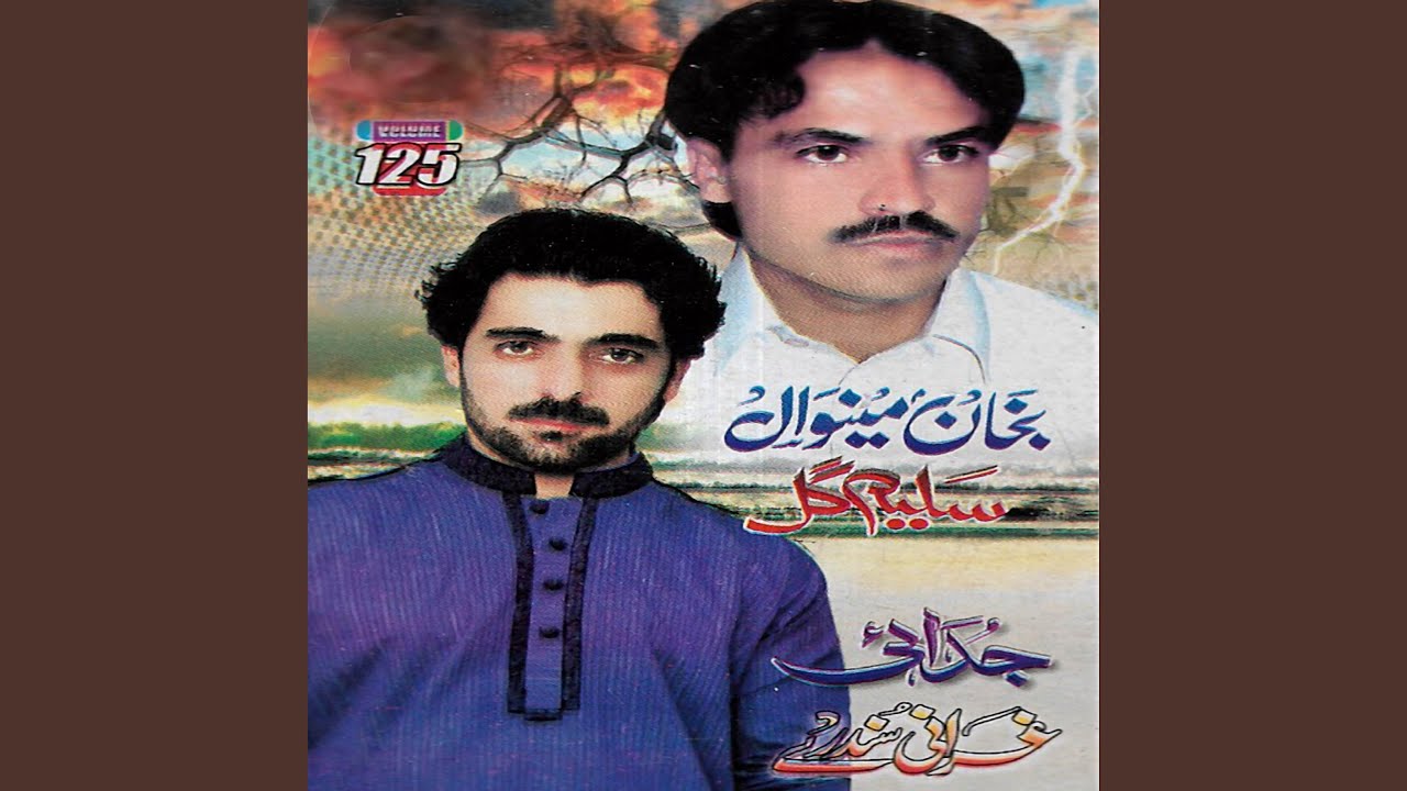 Gharebai Gharanai Sandara