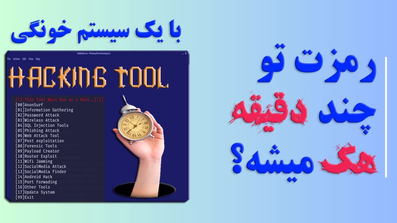 آموزش ساخت رمز قدرتمند، پیچیده و به یاد ماندنی بدون احتمال هک شدن پسورد