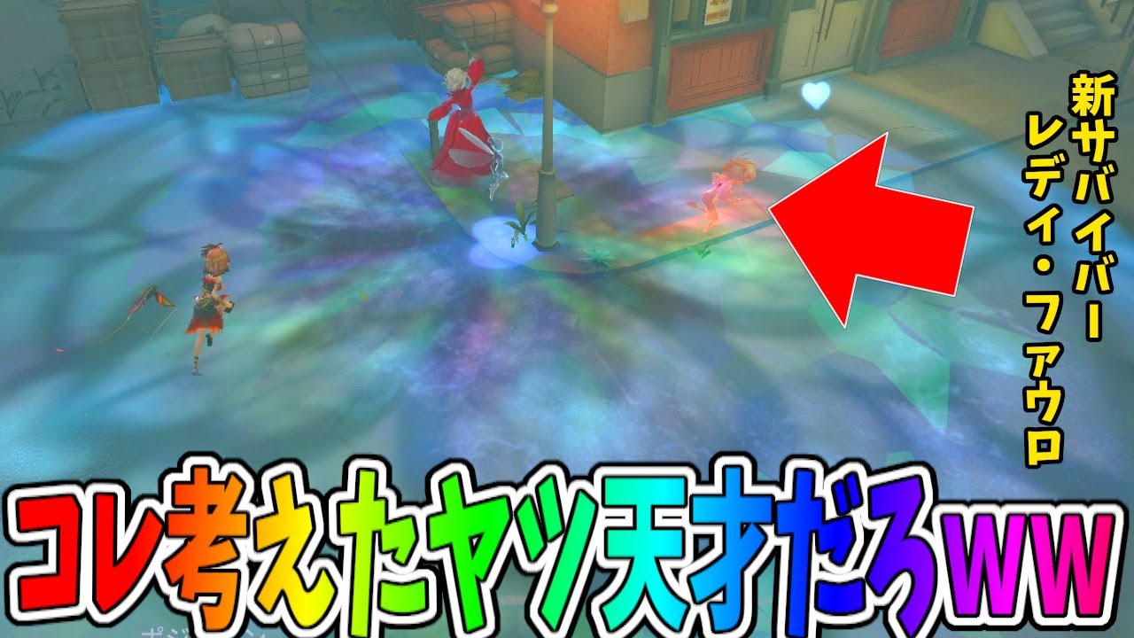 【第五人格】最弱の新サバイバーを最強にさせるオルゴール隠密コンボがガチで強すぎるから上方修正来ないぞｗｗ【IdentityⅤ】【アイデンティティ5】