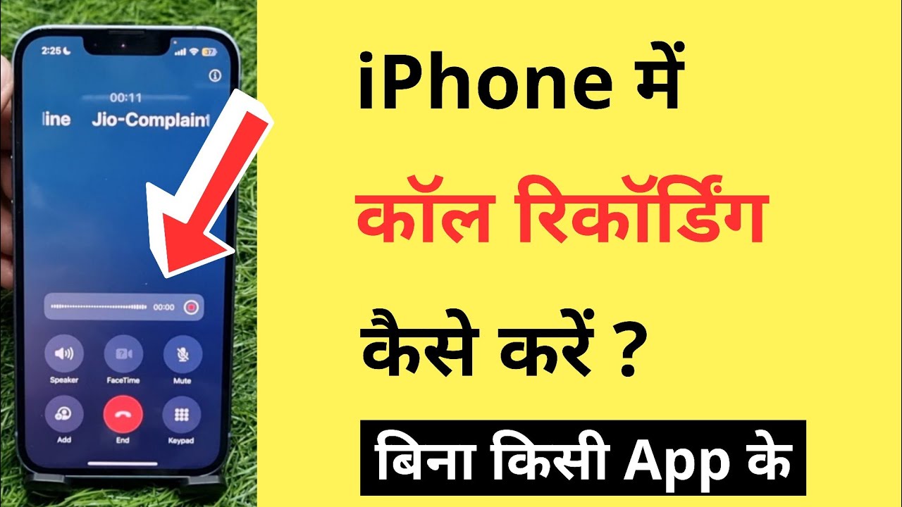 iPhone Me Call Recording Kaise Kare (New Update Me) | How To Record Calls In iPhone
