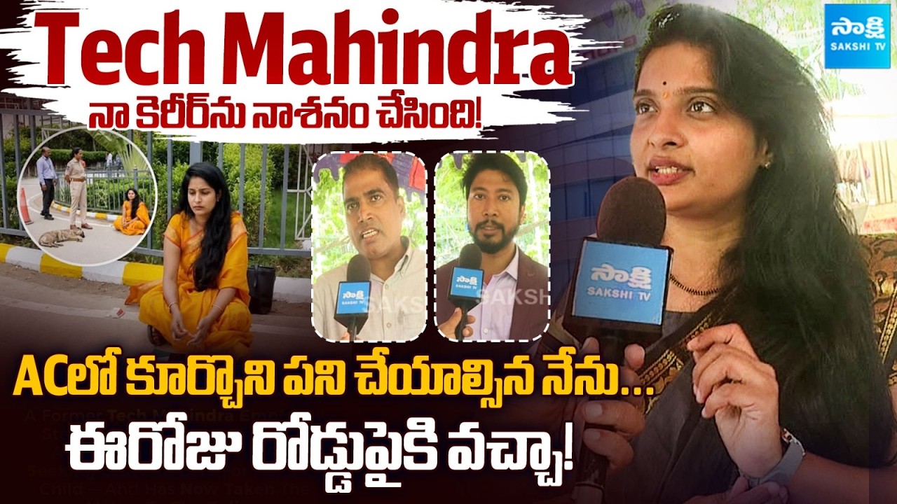 Software employee Bhavana Exclusive F2F | Tech Mahindra Issue | Oracle Layoffs @Sakshitvfamily