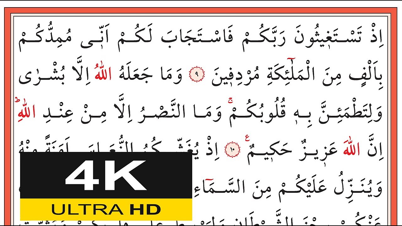 00956 Enfâl Sûresi 9-16. Ayetler- İshak Danış - اسحق دانيش - (Yavaş Okuma)