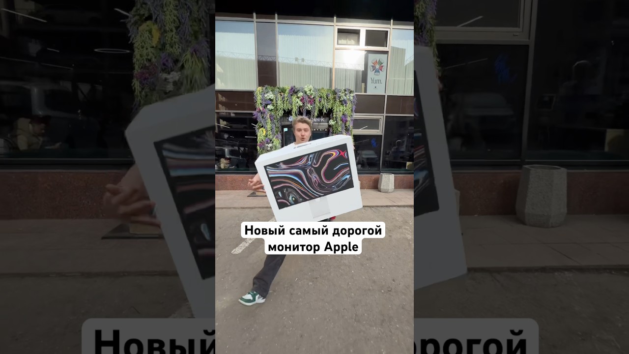 Studio Display XDR новый самый дорогой монитор Apple