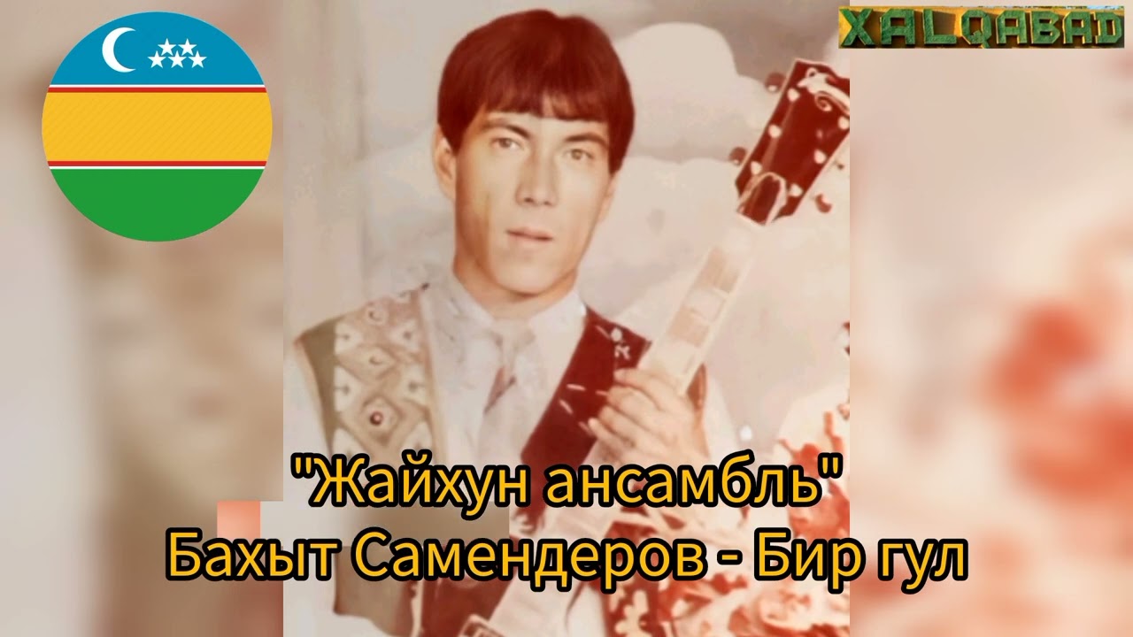 Каракалпак косыклары 