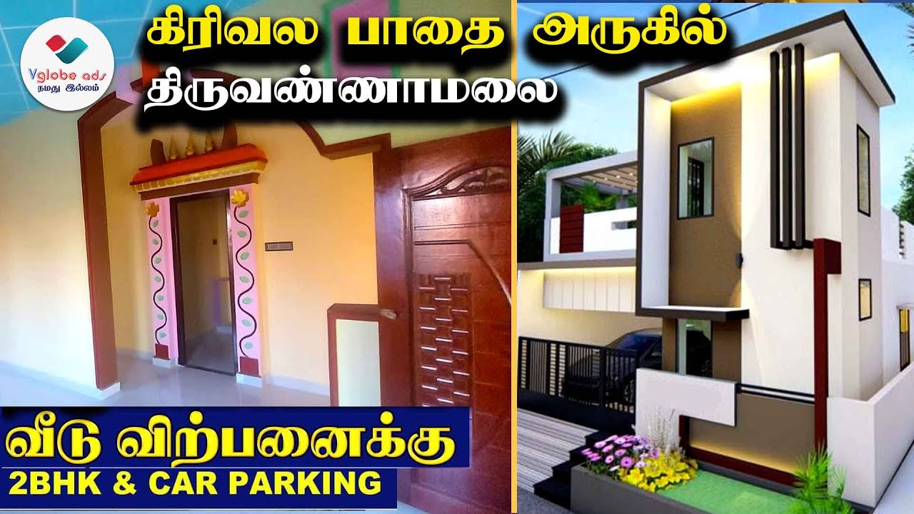 👉 SOLD OUT ID 159 🏠Home for Sale in Girivalam near | 2BHK🌿 with Pooja Room | Tiruvannamalai