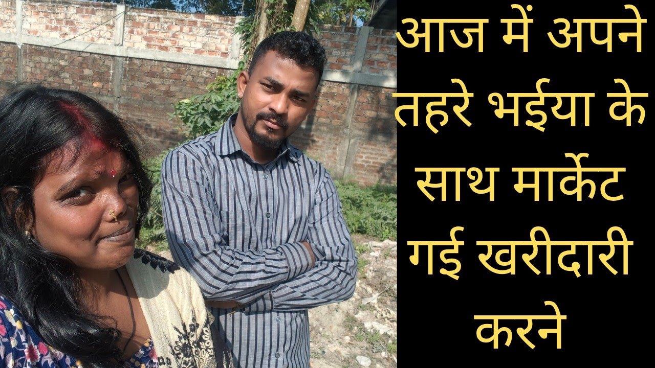 Aaj tahare bhaiya k sath shopping Kiya #vlog #muniyabalwantsinghvlog #muniyabalwantsinghvideo