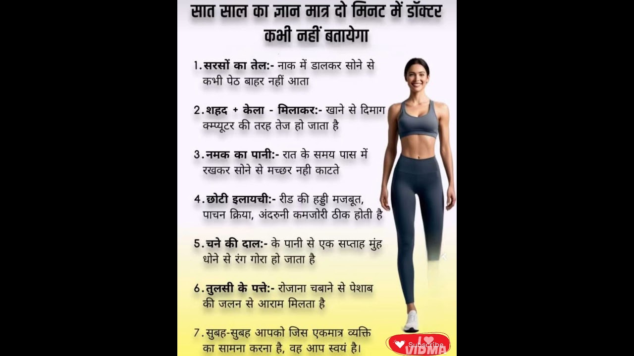 डॉक्टर भी इतनी जानकारी नही देंगे।सालों पुराने लोगो की बातें। #usefultips #short#viral#foryou#