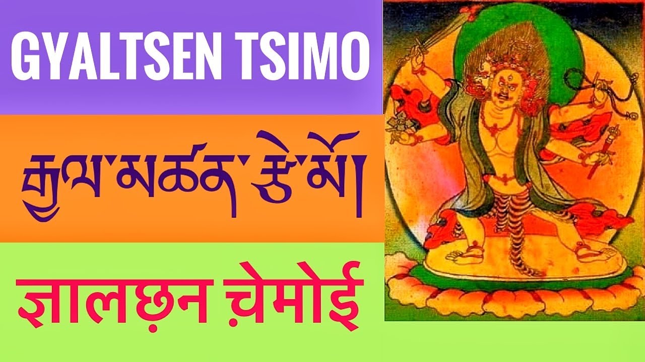 རྒྱལ་མཚན་རྩེ་མོའི་དཔུང་རྒྱན/ 
Gyaltsen tsemo/ 
ज्ञालछ़्न च़ेमोई पुङग्येन/ 
Gyaltsen tsimo