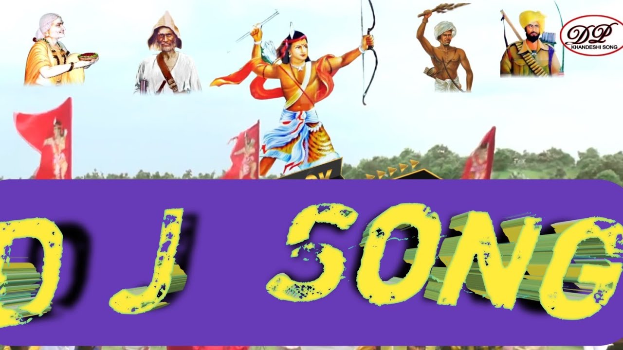 वीर एकलव्य ना नाव र..//D J REMIX SONG RM PANDHARPUR//DIPAK BHIL8412811839