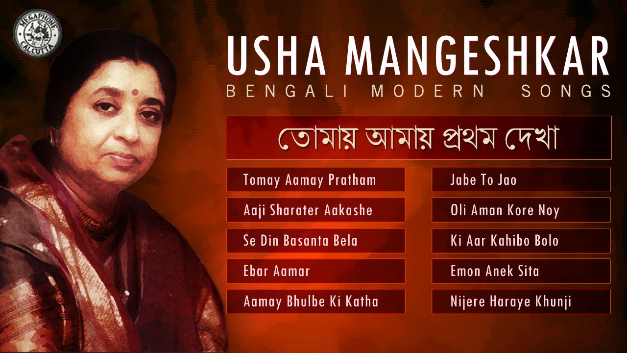 Best Of Usha Mangeshkar | Bengali Songs Of Usha Mangeshkar