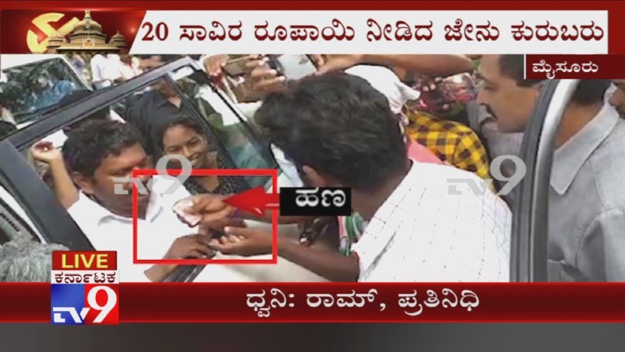 Hunsuru Bypolls: Kuruba Community Gives Money Congress Candidate HP Manjunath For Election