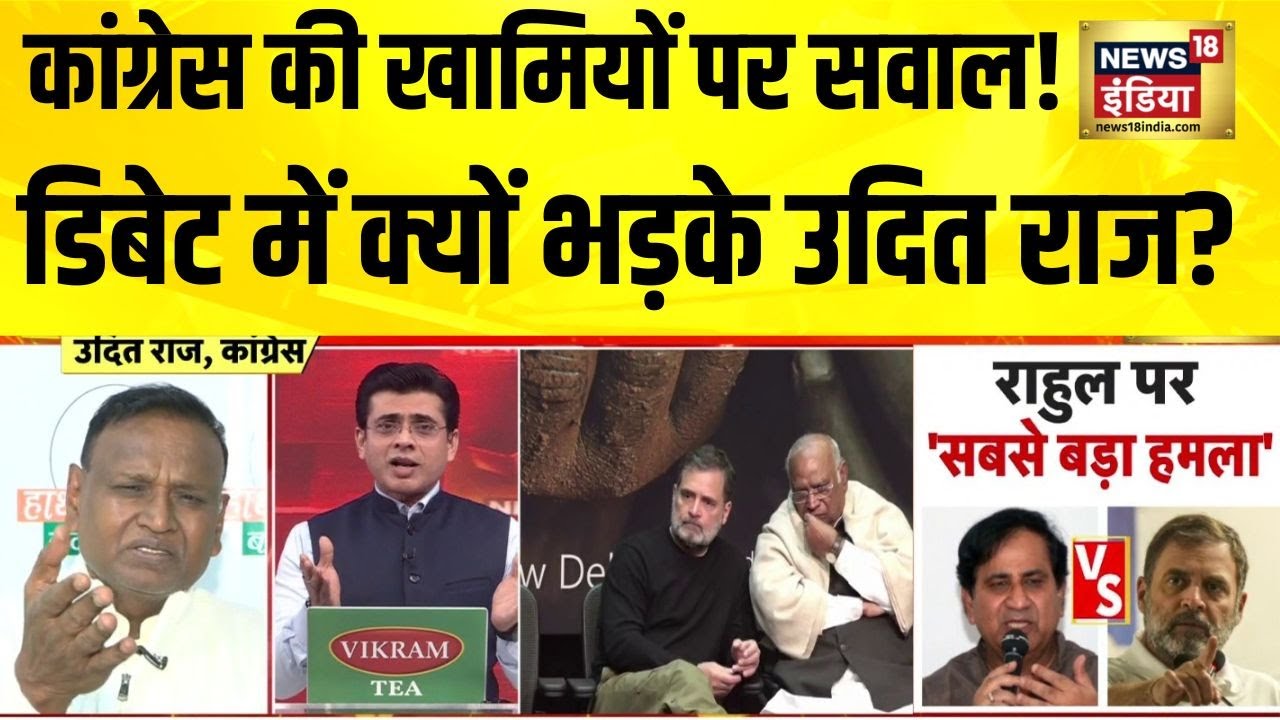 राहुल गांधी डरपोक और इनसिक्योर हैं?  Rahul Gandhi | Congress | Shakeel Ahmad | News18 India