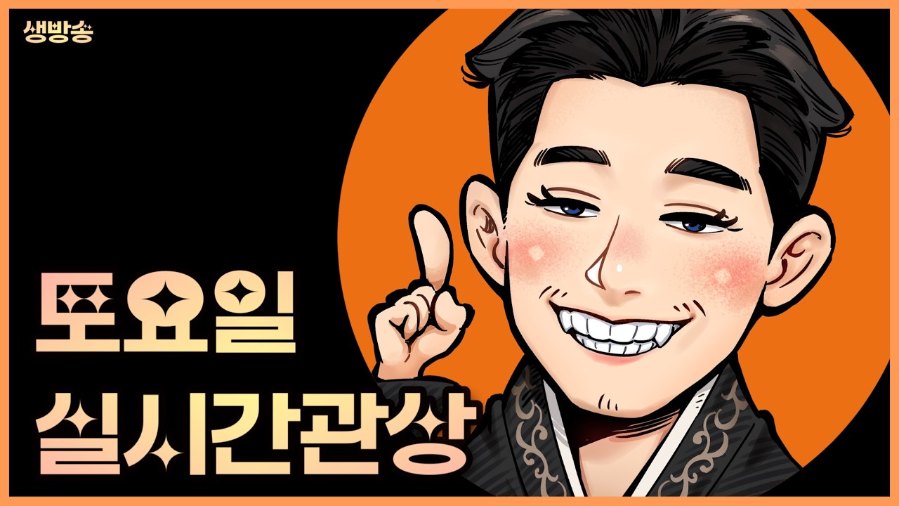 [실시간]  관상 봐드립니다