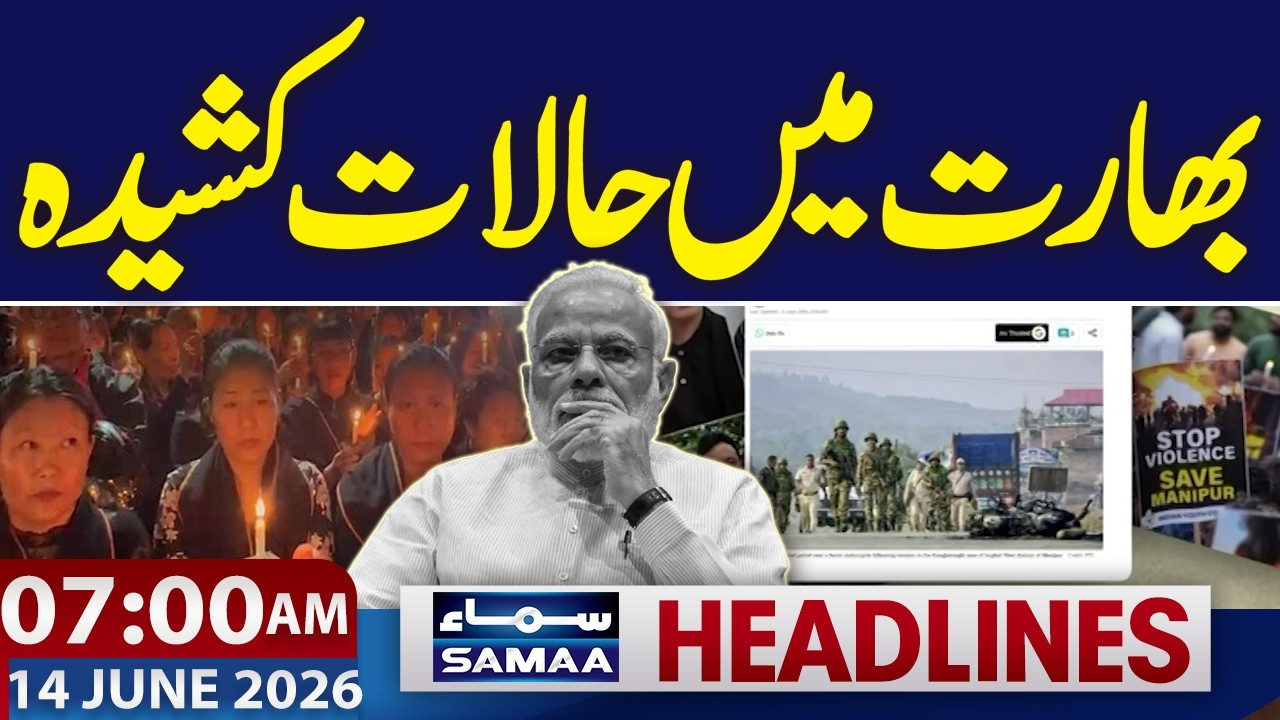 Manipur Situation Deteriorates Amid Ongoing Unrest | 07 AM News Headlines | 14 June 2026 | Samaa TV