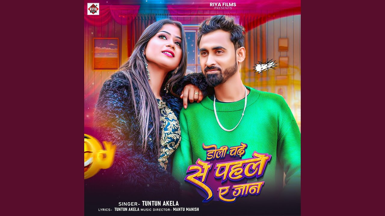 DOLI CHADHE SE PAHILE A JAAN