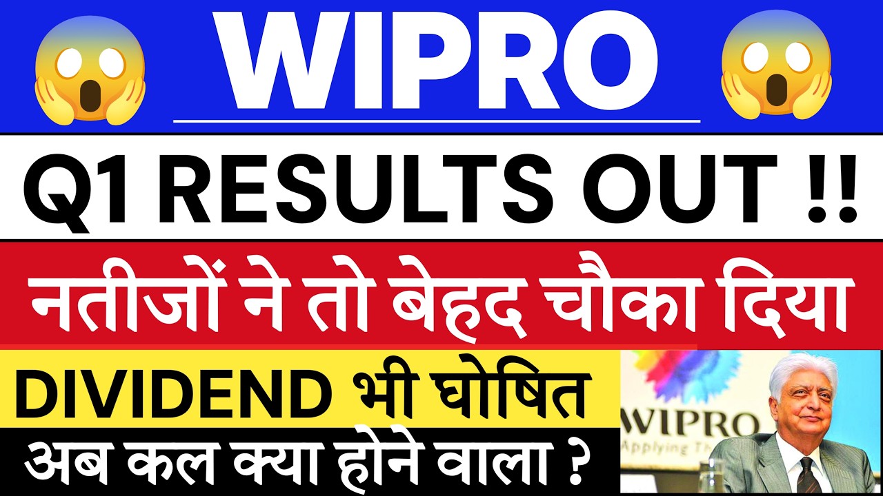 WIPRO Q1 Results 2027 | Wipro share latest news | Wipro Dividend | Wipro Results today 🔥