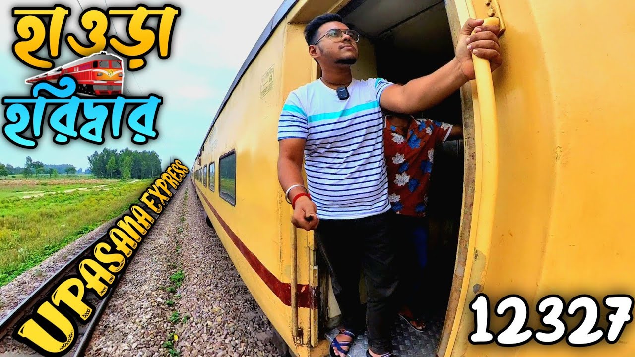 12327 HOWRAH TO HARIDWAR UPASANA EXPRESS | 3RD AC JOURNEY | KEDARNATH YATRA  2023 |