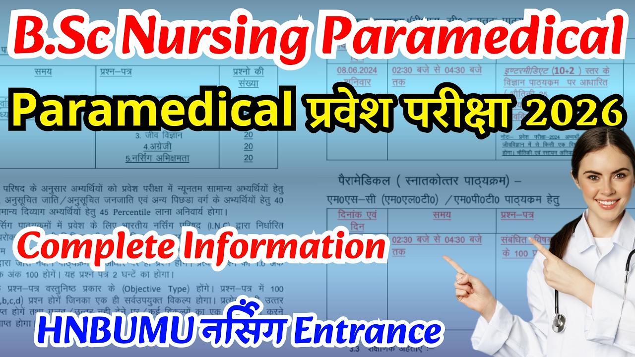 Uttarakhand bsc nursing entrance exam 2026 | hnbumu paramedical new form 2026 | hnbumu bsc nursing 