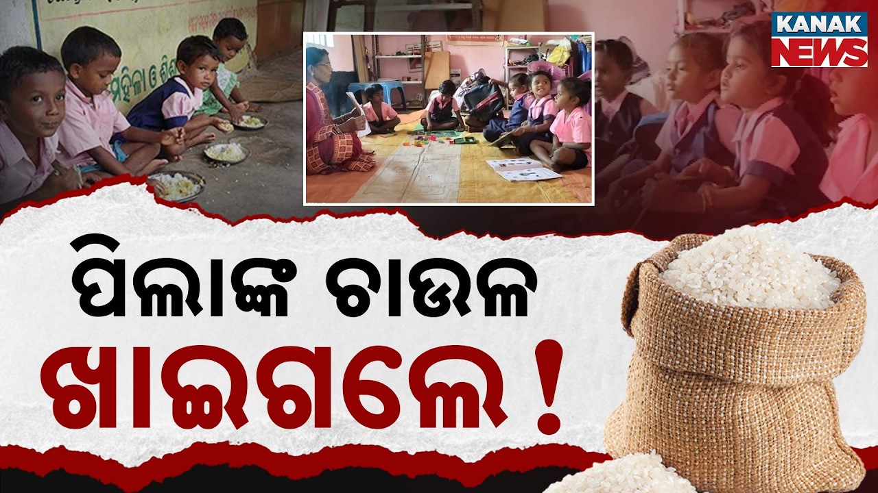 Special Report: Kalahandi Anganwadi Food Crisis: 5,000 Children Without Rice for 3 Months