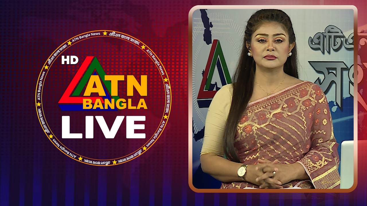 LIVE🔴এটিএন বাংলার সংবাদ | 30.03.2026 | Today News | Breaking News | Ajker News | ATN Bangla News