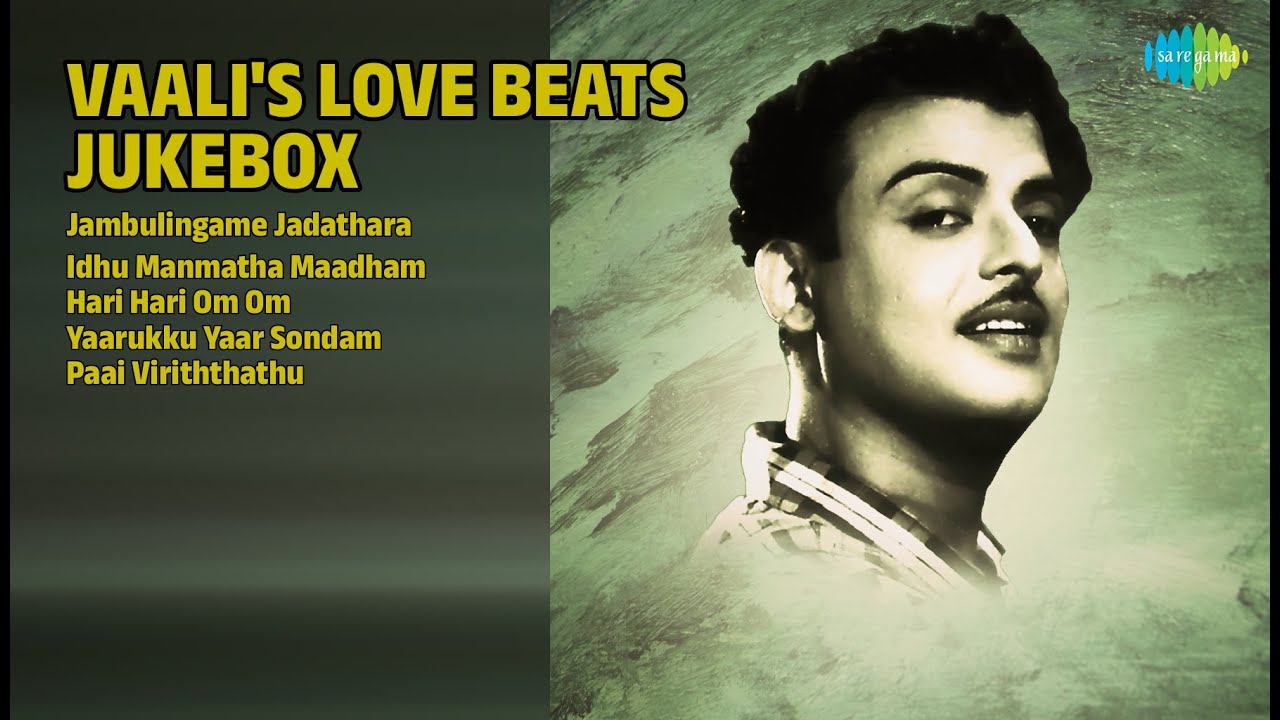 வாலியின் காதல் இசை | Dharapuram Sundararajan Songs | Jambulingame Jadathara