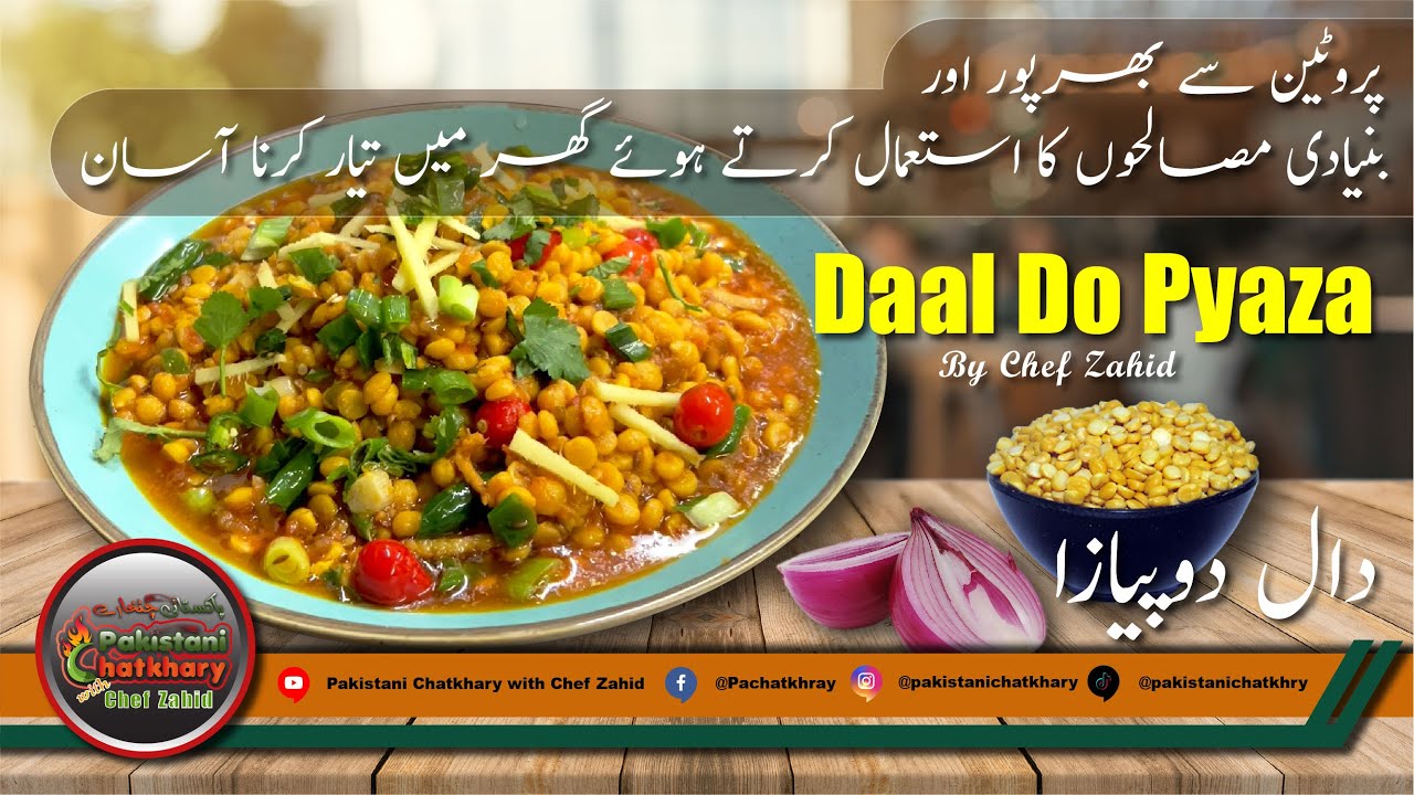 Daal Do Pyaza By Chef Zahid | Ho to cook Daal do pyaza | Do pyaza recipe | Lentils