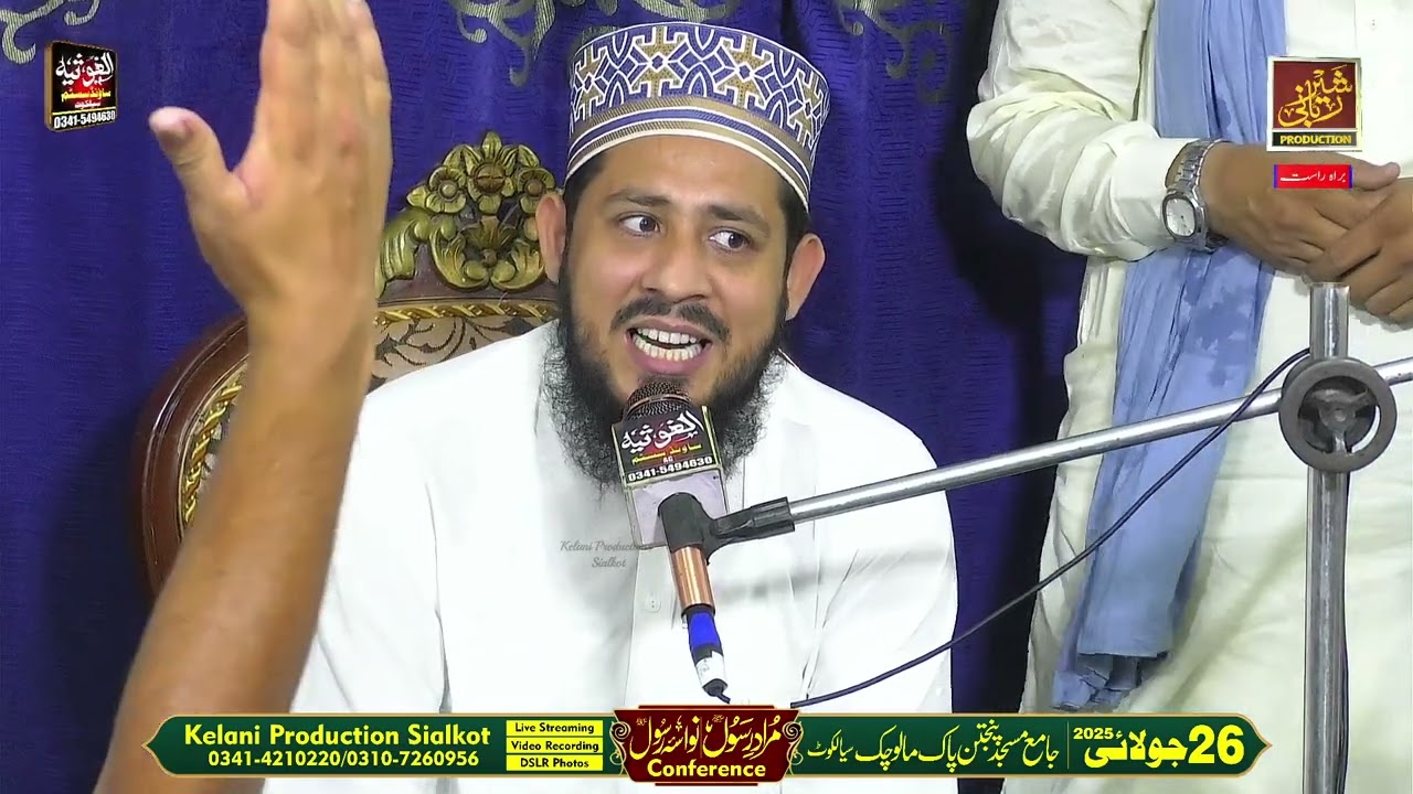 Bayan By..Allma Awais Raza murtza noori saab//Al Ghousia sound sailkot..