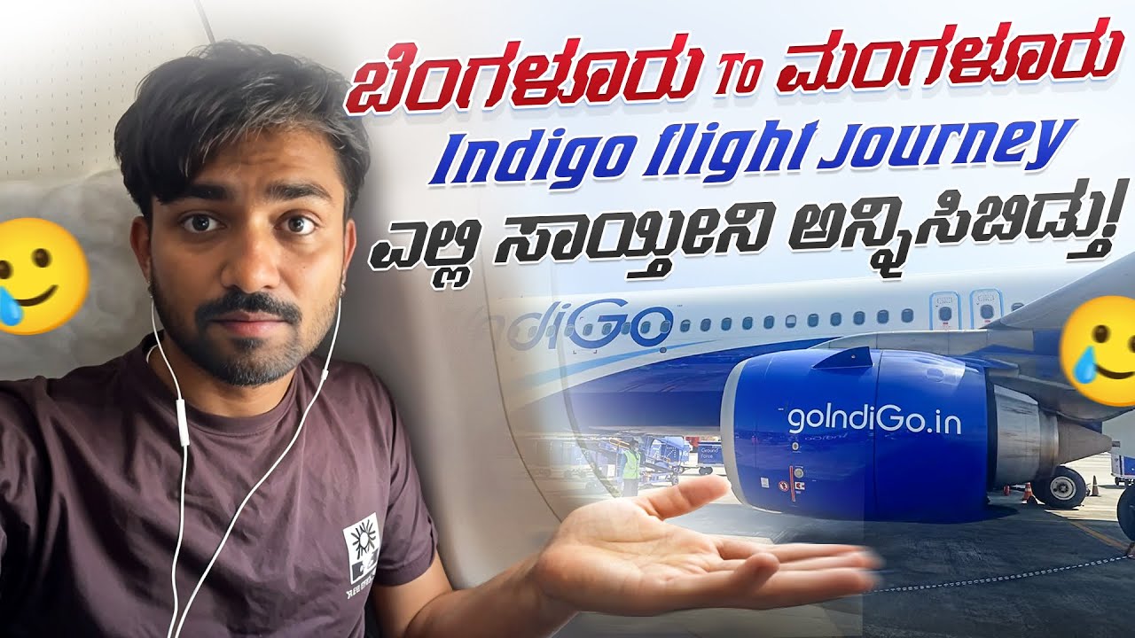 ಬೆಂಗಳೂರು To ಮಂಗಳೂರು Indigo Flight Journey 