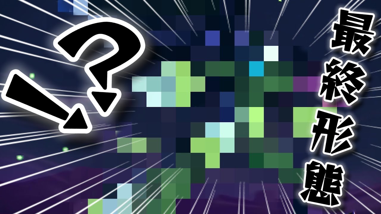 ついに100％か！？【Pokémon LEGENDS Z-A】