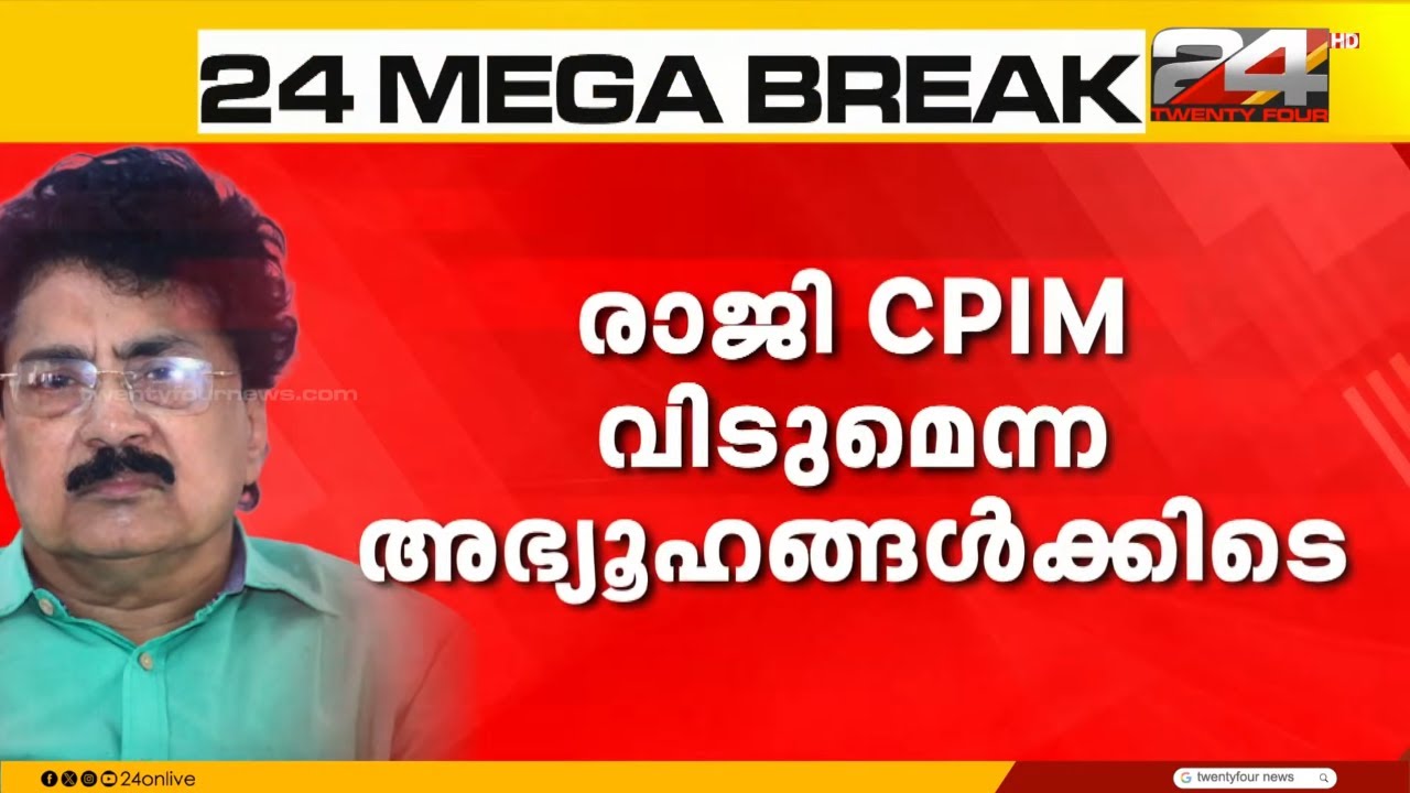 KTDC ചെയർമാൻ സ്ഥാനം രാജിവച്ച് പി കെ ശശി | PK Sasi | KTDC