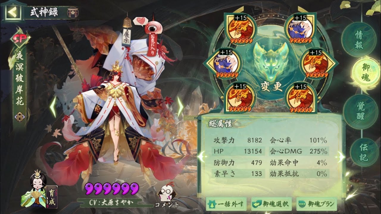 【Онмёдзи】Противник не может избежать ее атаки【PvP】