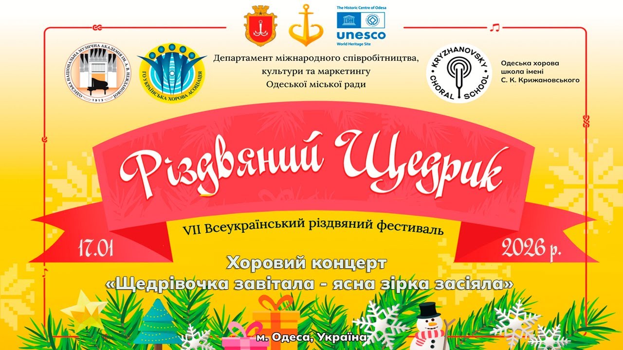 Хоровий концер  