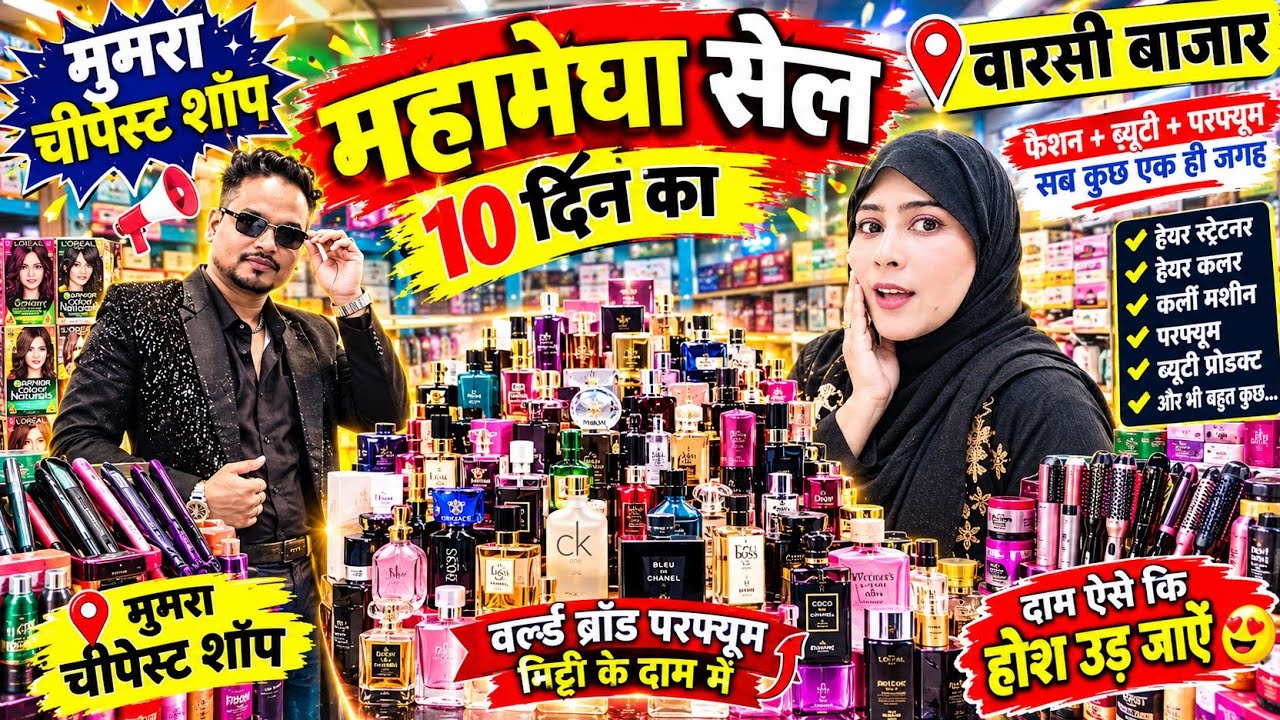 🔥Mumbra की Viral Shop Me नए Article वारसी बाजार का FULL TOUR 😱यहां सब कुछ मिलेगा50-80%Off Me Sale   