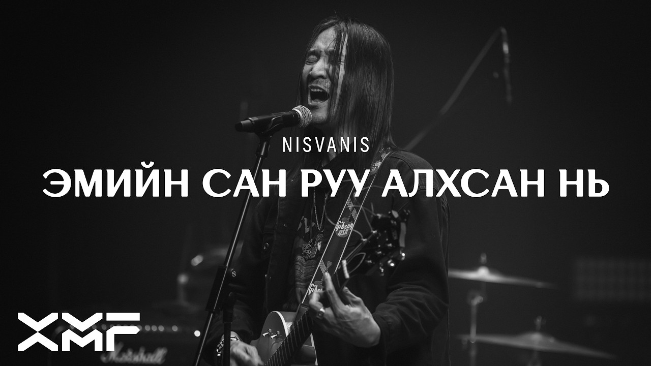 Nisvanis - Emiin San Ruu Alhsan Ni (Live Session)