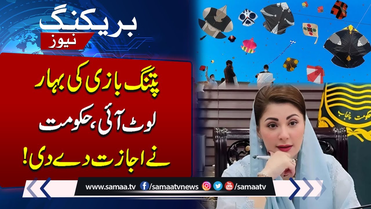 Punjab Lifts 25-Year Ban, Allows Kite Flying Again | Breaking News | Samaa TV