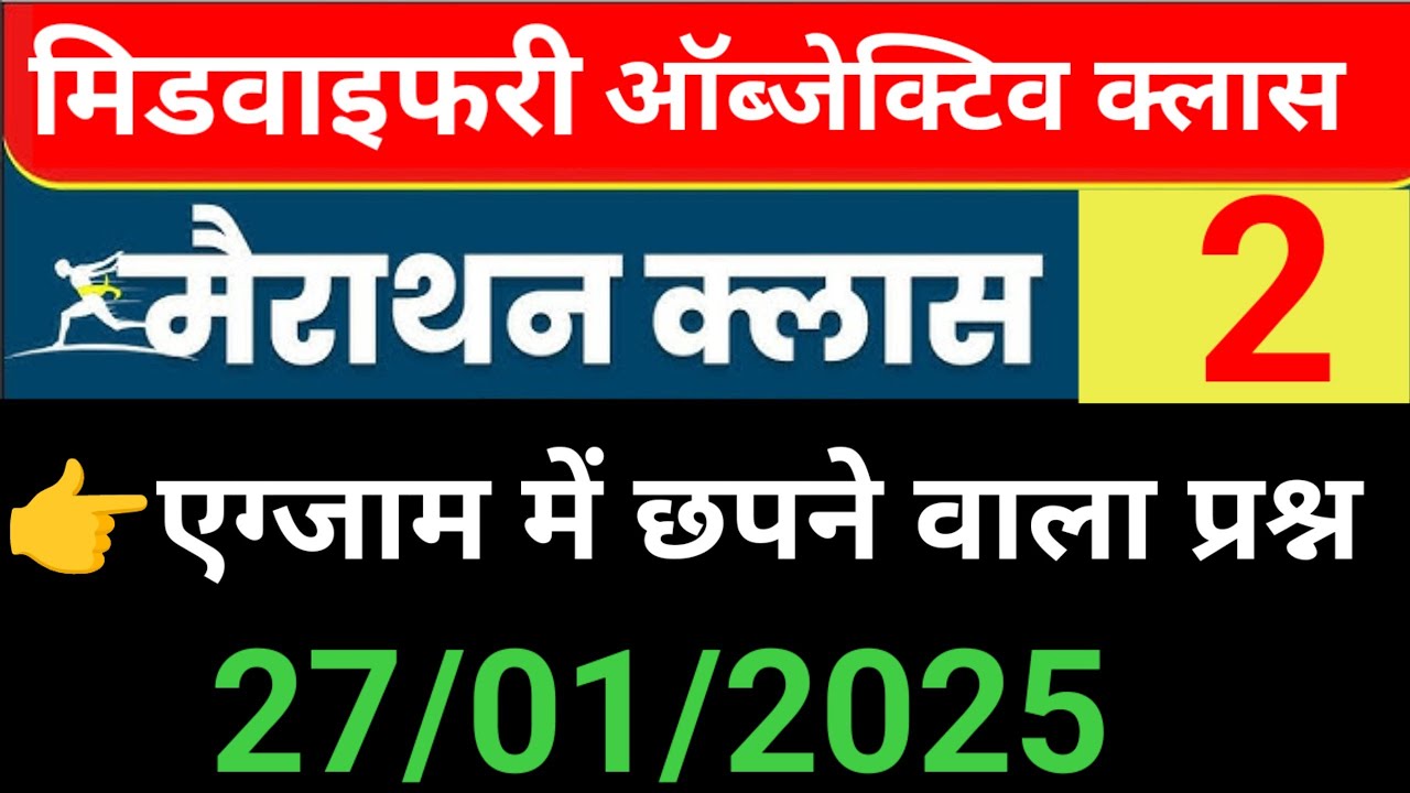 ANM ONLINE CLASSES/एग्जाम में छपने वाला प्रश्न/FEMALE REPRODUCTIVE SYSTEM/SELECTED MCQ/ANM UPDATE