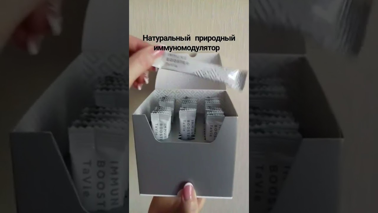 Что за &laquo;зверь&raquo; AHCC, и с чем его едят? Точнее для чего? ИммуноБустер