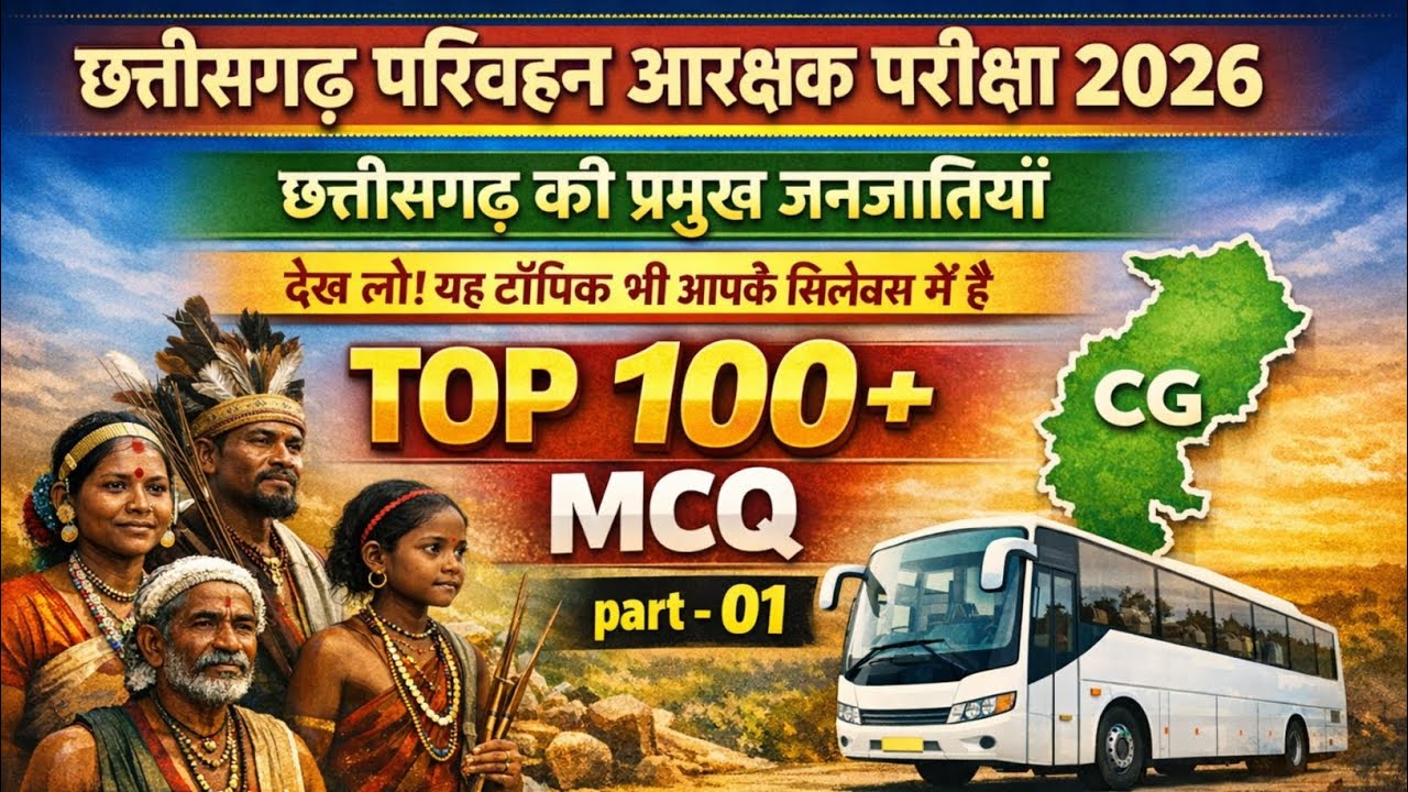 Parivahan Aarakshak Bharti Classes | CG Parivahan