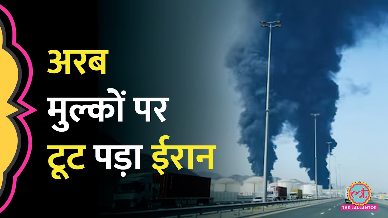 Iran Israel US War के 16वें दिन Saudi Arabia, UAE, Kuwait पर Iran के ताबड़तोड़ हमले, US ने क्या किया?
